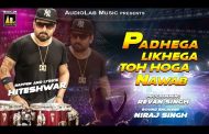 Hiteshwar's new song 'Padhega Likhege Toh Hoga Nawab' liked by the youth