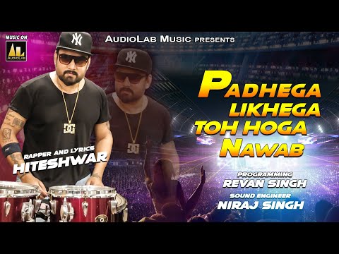 Hiteshwar's new song 'Padhega Likhege Toh Hoga Nawab' liked by the youth