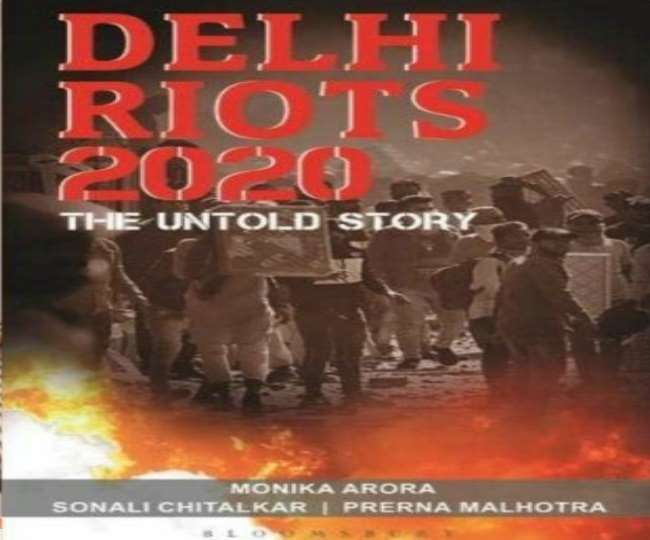 RSS calls 'Jihadi' to those who oppose the book based on Delhi riots