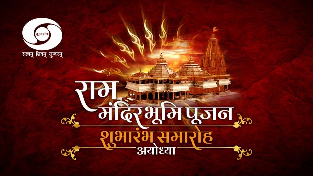 You can watch live streaming of Bhoomipujan of Ram temple being done by PM Modi here ...