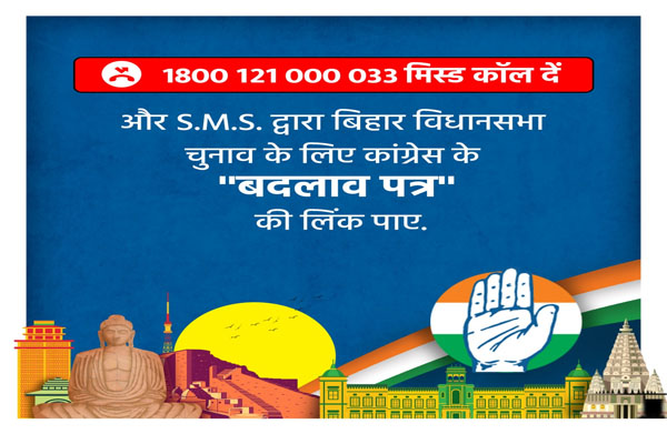 Congress releases toll free number for Bihar election...