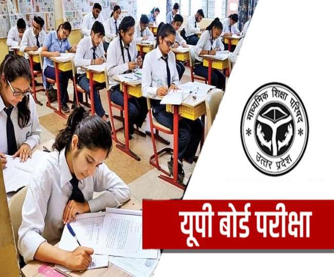 UP board high school students will be promoted Know Latest Updates