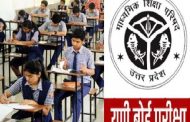 UP Board 12th exams may be cancelled, Education Minister hints