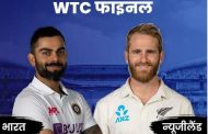 IND vs NZ live toss delayed due to rain in Southampton today
