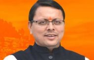Pushkar Singh Dhami will be the new CM of Uttarakhand, a big decision taken in the meeting of the legislature party