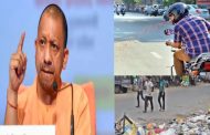 If there is no dirt in UP: Yogi government has made new rules, will have to pay a fine of 100 to 3000 rupees