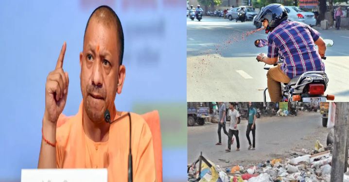 If there is no dirt in UP: Yogi government has made new rules, will have to pay a fine of 100 to 3000 rupees