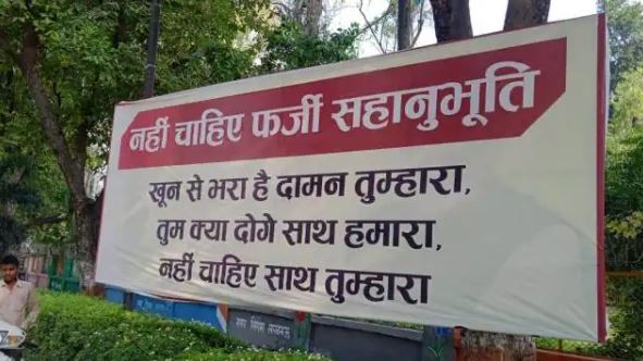 Posters against Rahul Gandhi before reaching Lucknow, wrote this