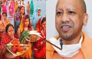 There will be a public holiday on November 10 on Chhath Mahaparv in UP, CM Yogi announced