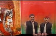 Akhilesh Yadav's photo printed on sister's wedding card, also appealed to the guests to vote for SP