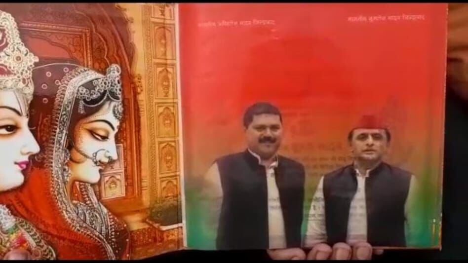 Akhilesh Yadav's photo printed on sister's wedding card, also appealed to the guests to vote for SP