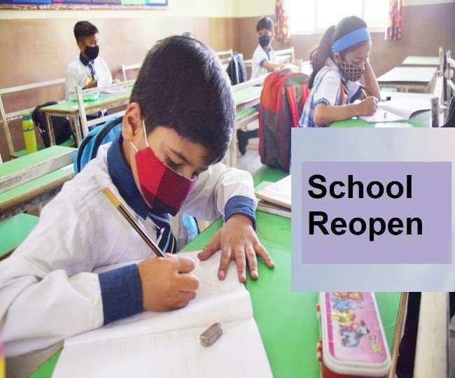 UP government's big order, all schools from nursery to class eight will open from Monday