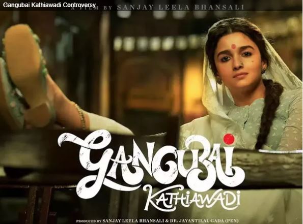 Gangubai Kathiawadi's name to change a day before release? The matter of Alia's film reached the Supreme Court