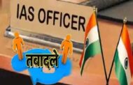 Big administrative reshuffle in UP, 16 IAS officers transferred, know who got which department