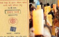 Ration card will neither be surrendered nor will there be recovery? UP government has told what is the guideline regarding card holders