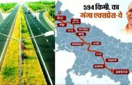 Ganga Expressway gets environment clearance, construction work will speed up