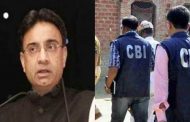 Former MP KD Singh was caught by the CBI, a case was registered in the case of misappropriation of 100 crores
