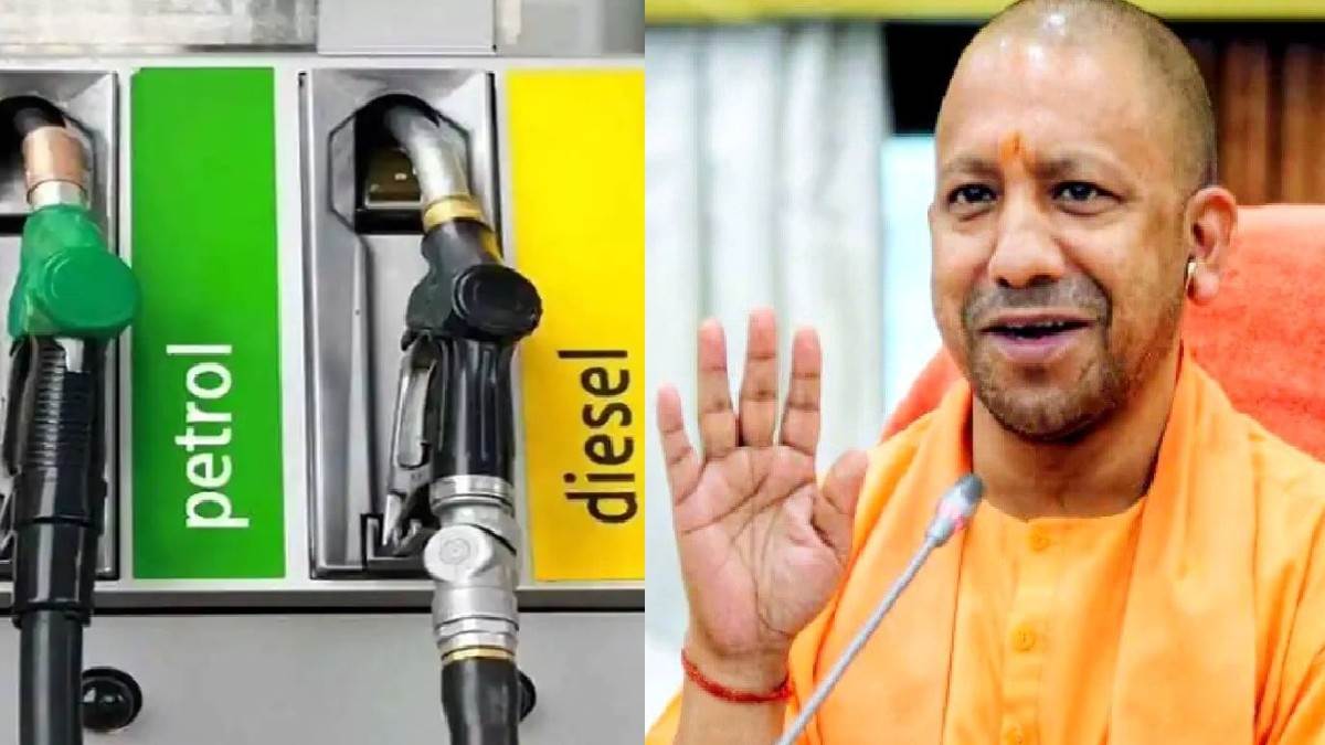 Relief: VAT will not increase on petrol and diesel in UP; Yogi government made big announcement