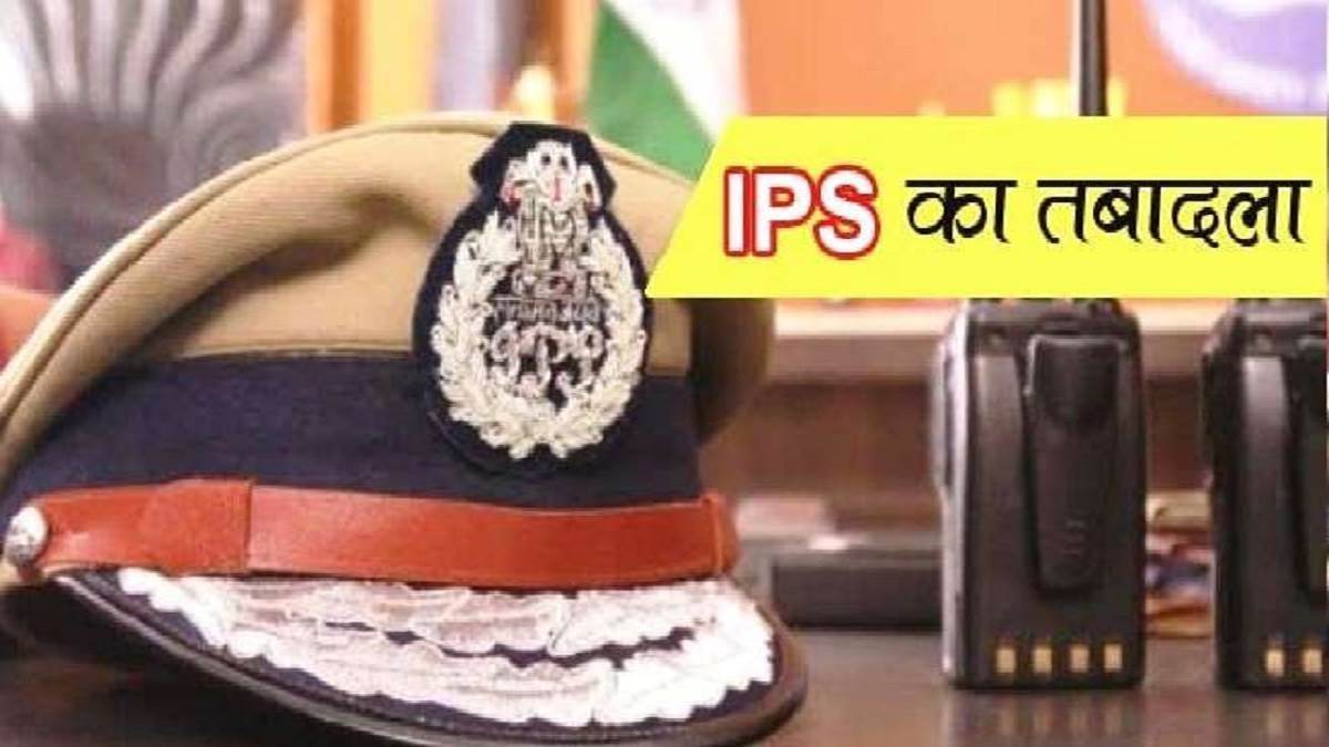 Seven IPS officers transferred in UP, Lucknow commissioner removed, Kanpur gets new police commissioner