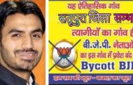 Tyagi society is angry with BJP's attitude on 'Abusive' leader Shrikant Tyagi, ban on entry of BJP leaders