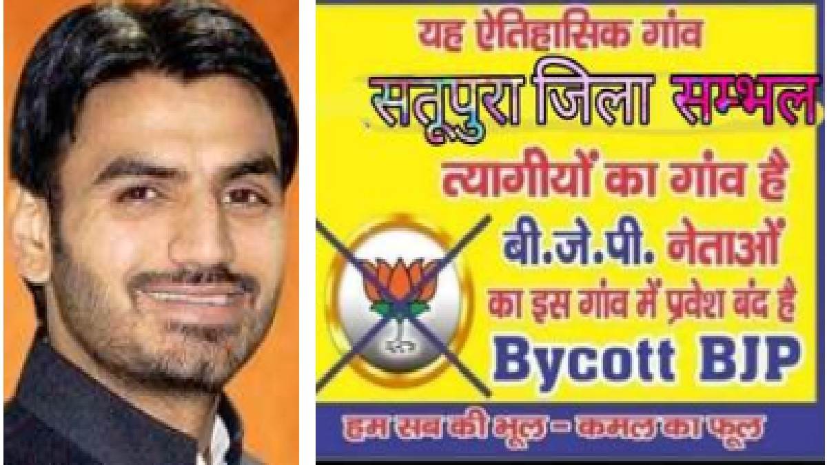 Tyagi society is angry with BJP's attitude on 'Abusive' leader Shrikant Tyagi, ban on entry of BJP leaders