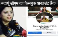 Badaun DM's official Facebook ID hacked