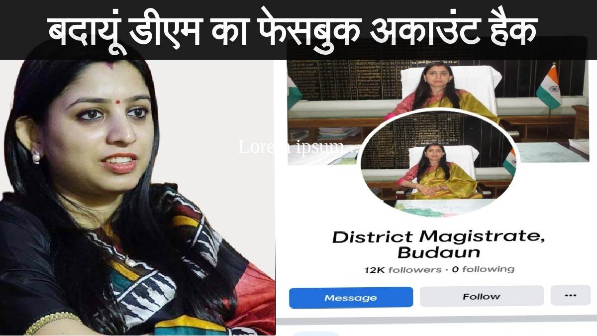 Badaun DM's official Facebook ID hacked