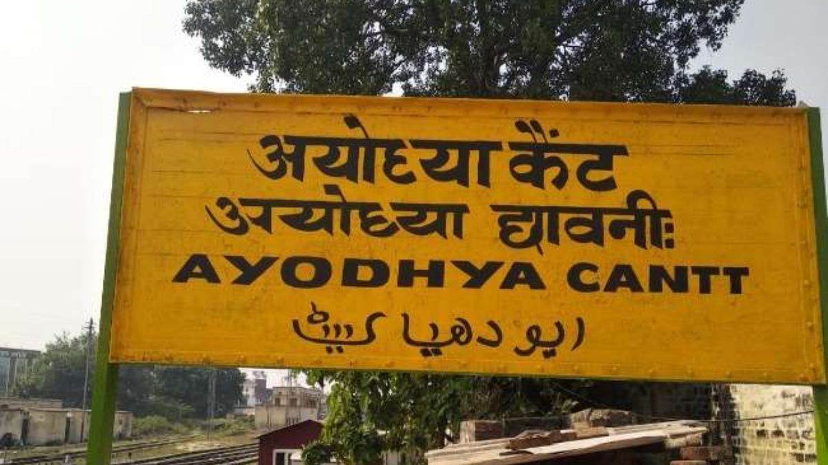 Faizabad Cantt renamed as Ayodhya Cantonment, Defense Minister Rajnath Singh approved