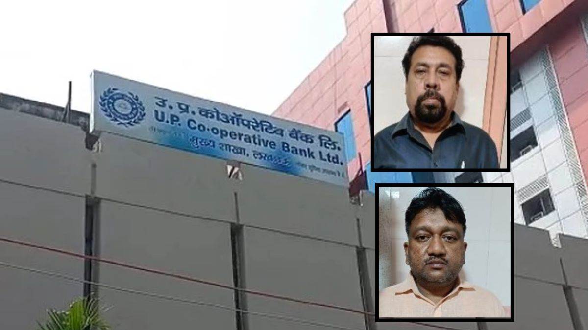146 crore fraud exposed from cooperative bank in Lucknow, 2 accused arrested