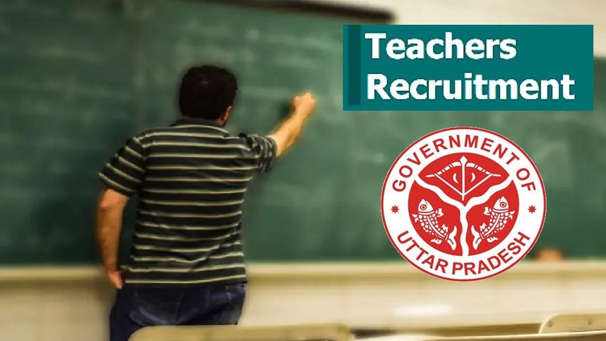 Wait is over, teacher recruitment is coming in Uttar Pradesh
