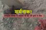 Dumper hit car in Unnao, 6 killed and many injured