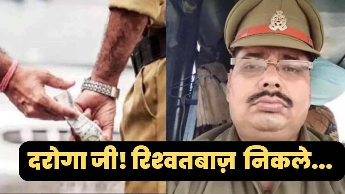 Chowki in-charge arrested for taking bribe! Anti-corruption team caught red-handed, demanded 10 thousand rupees from the plaintiff