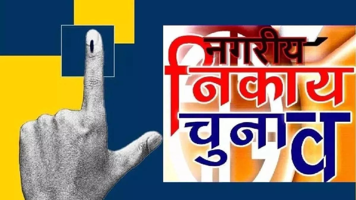 Notification released for UP body elections, know which seat is reserved for whom