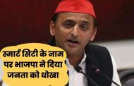 With which formula will the SP contest the civic elections? Akhilesh told the complete plan
