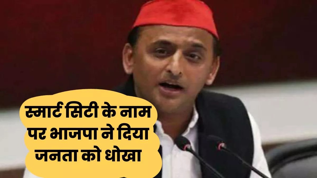 With which formula will the SP contest the civic elections? Akhilesh told the complete plan