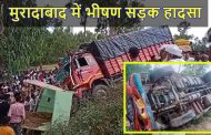 Horrific road accident in Uttar Pradesh, truck overturned on pickup van, 10 people died painfully, many injured
