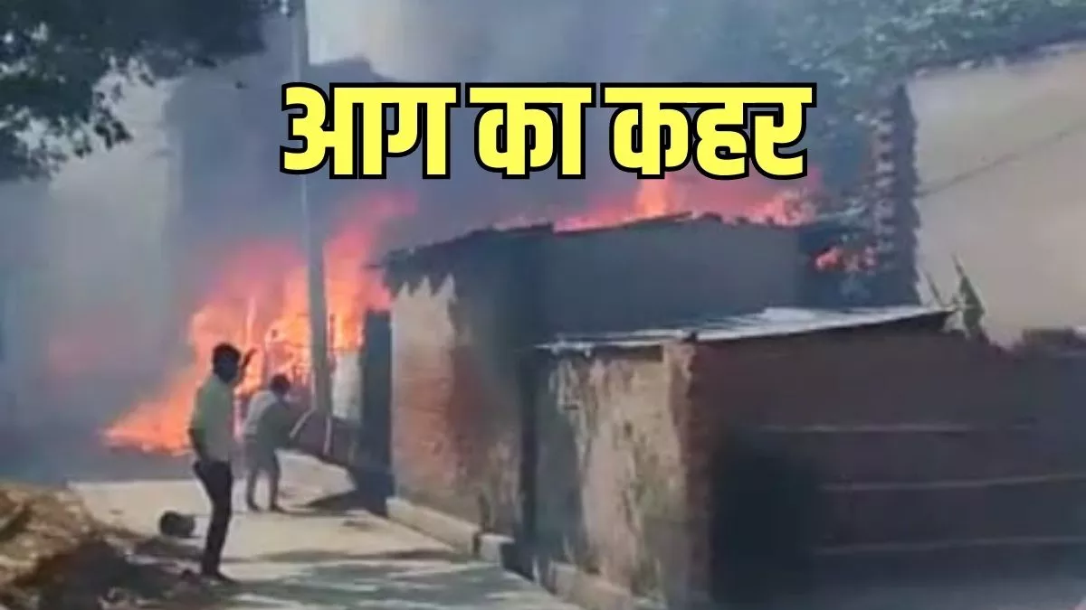 Horrific accident due to house fire, painful death of 5 including four children, CM Yogi expressed grief