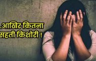 Ghaziabad News: Girl raped for one and a half years on the pretext of marriage, report filed