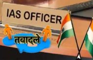 Big administrative reshuffle in UP, 5 IAS officers transferred..... Lokesh M. became the new commissioner of Kanpur