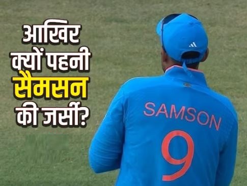 There was a lot of noise, now Suryakumar has told why he wore Samson's jersey