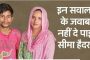 Another case like Jyoti Maurya in Basti, husband sold his farm and taught, wife became unfaithful after government job!