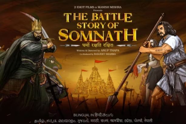 War Story of Somnath: An All India Epic about Mahmud Ghaznavi's Attack on Somnath Temple, Watch
