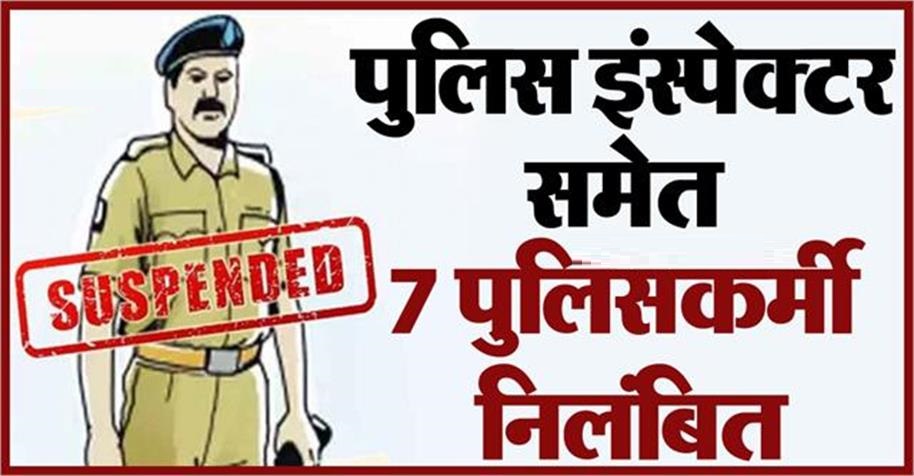 Keeping friendship with smack smuggler in Bareilly cost the Inspector dear, 7 policemen suspended
