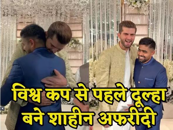 Babar Azam attends Shaheen Afridi's wedding, news of rift put to rest