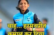 Harmanpreet Kaur becomes the first female cricketer to make it to 'Time 100 Next'