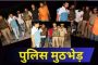 Police exposed Kaushambi triple murder case, arrested all 8 accused including PAC jawan.
