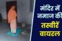 Case of pulling dupatta of student in Ambedkar Nagar, police shot the fleeing accused
