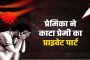 Lakhimpur violence: Ashish Mishra gets relief, Supreme Court gives permission to come to Delhi