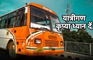 New order of UP Roadways, buses will not run if there are less passengers at night, rule made for day also