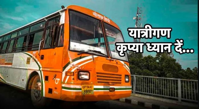 New order of UP Roadways, buses will not run if there are less passengers at night, rule made for day also